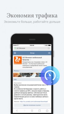 UC Browser