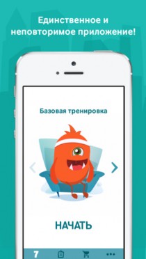 Тренировка 7 минут