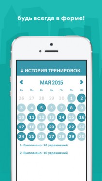 Тренировка 7 минут