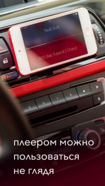 Listen