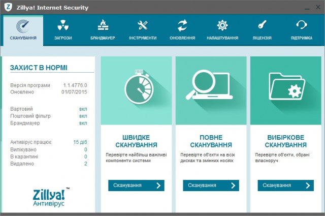 Zillya! Internet Security