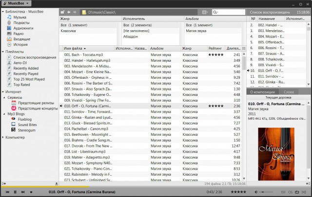 MusicBee