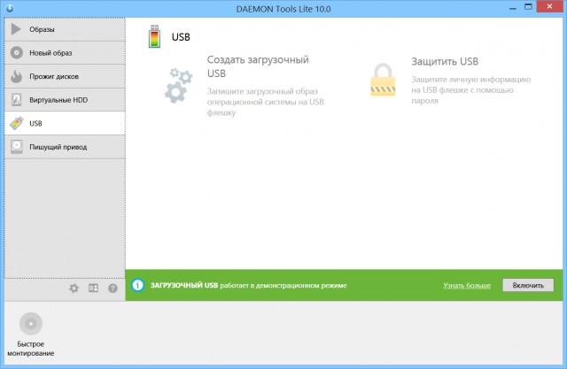 DAEMON Tools Lite