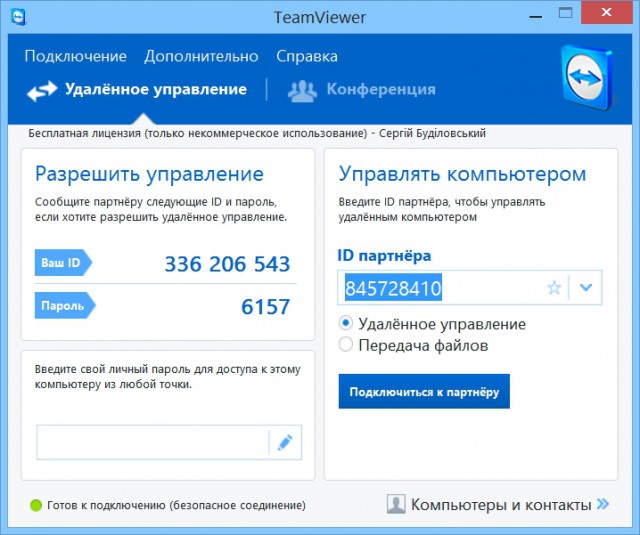 TeamViewer