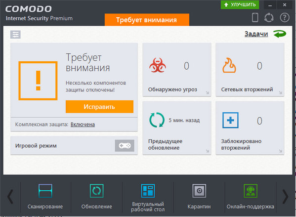 COMODO Internet Security Premium