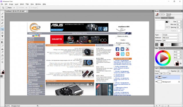 Artweaver Free