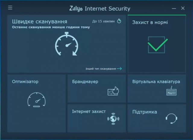 Zillya! Internet Security