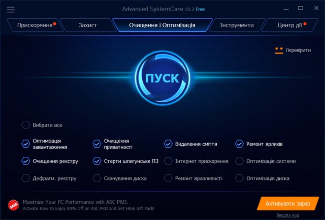 Advanced SystemCare Free