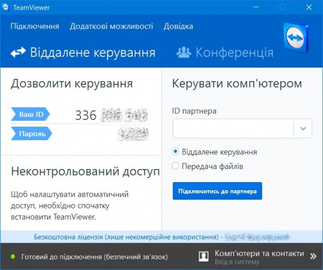 TeamViewer