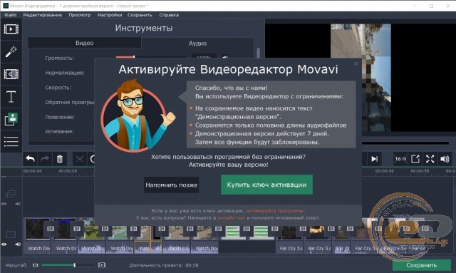 Movavi