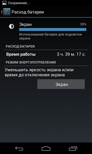 LG Nexus 4