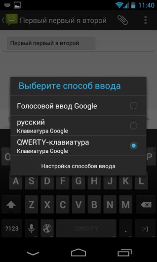 LG Nexus 4