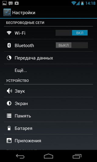 LG Nexus 4