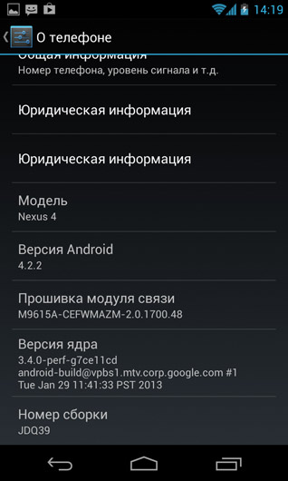 LG Nexus 4