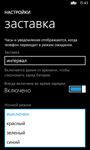 Nokia Lumia 925