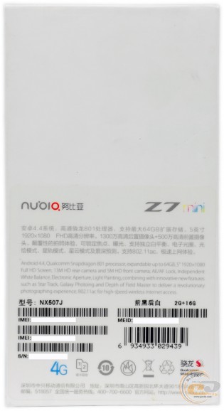 ZTE Nubia Z7 mini