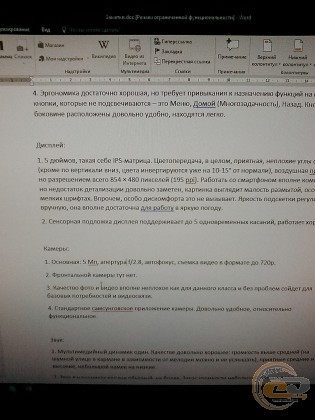 Lenovo A330E