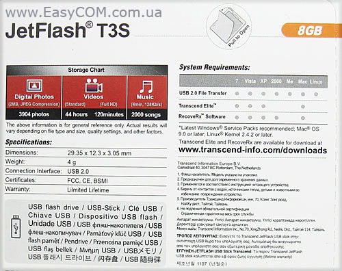 Transcend JetFlash T3S 