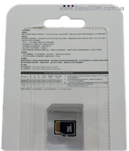 ADATA microSDHC UHS-I