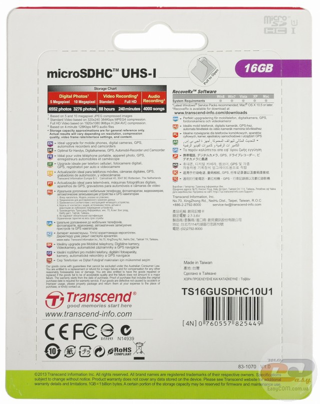 Transcend microSDHC UHS-I Ultimate