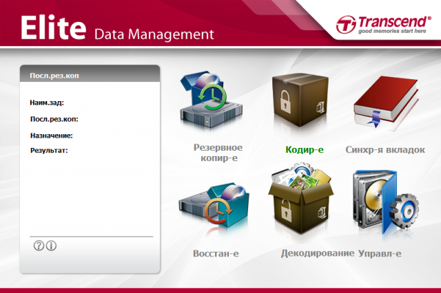 Transcend StoreJet 25A3