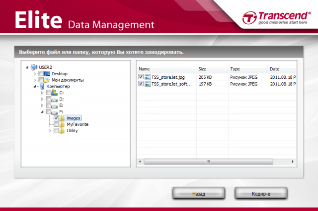 Transcend StoreJet 25A3