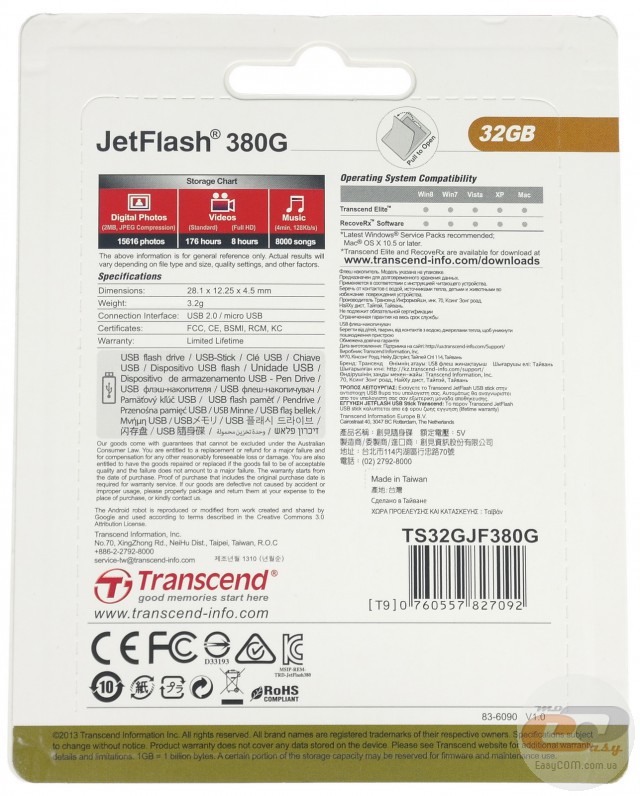 Transcend JetFlash 380