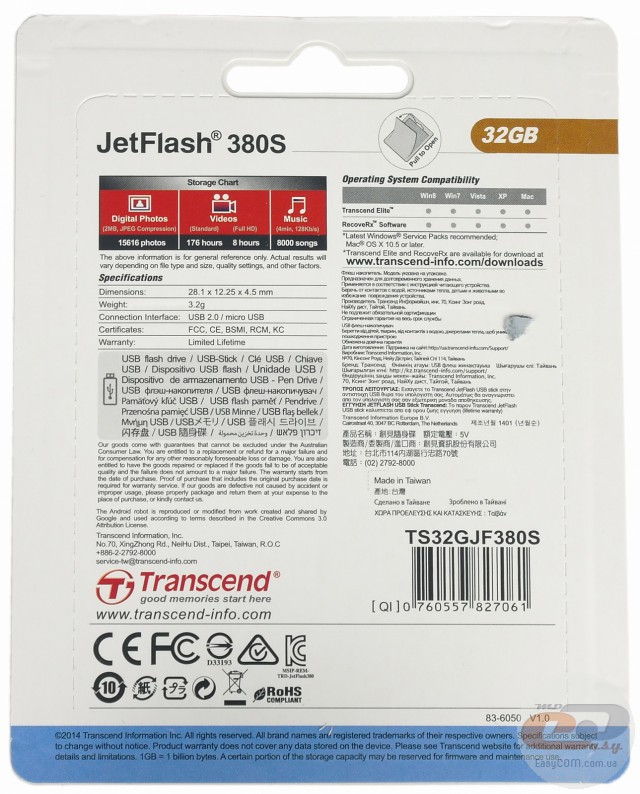 Transcend JetFlash 380