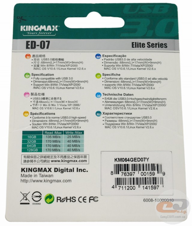 KINGMAX ED-07 (KM064GED07Y)