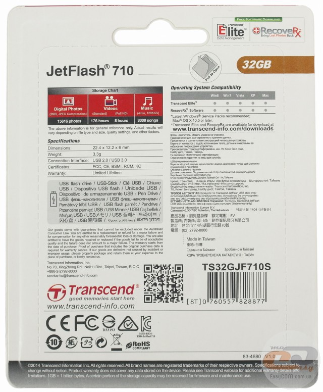 Transcend JetFlash 710