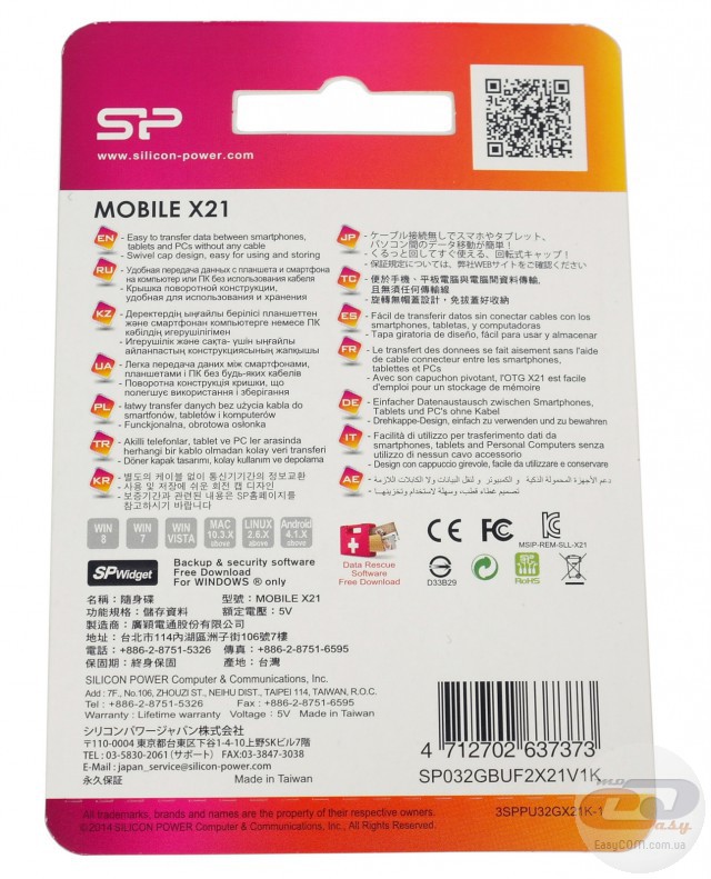 Silicon Power Mobile X21