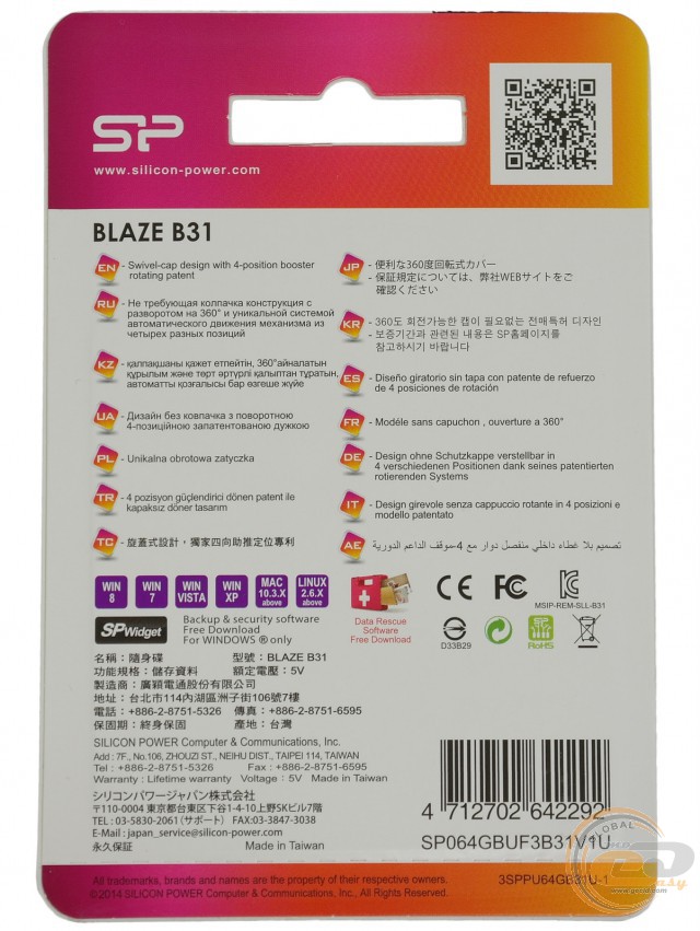 Silicon Power Blaze B31