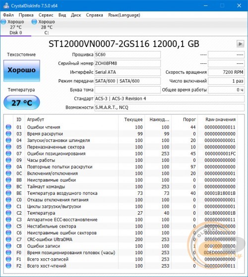 Seagate IronWolf (ST12000VN0007)