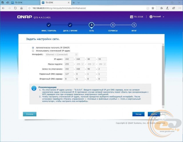 QNAP TS-231K