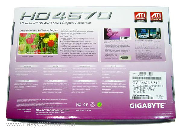 GIGABYTE GV-R467D3-512I