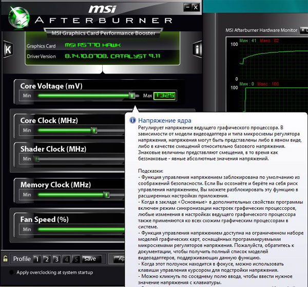 MSI Afterburner