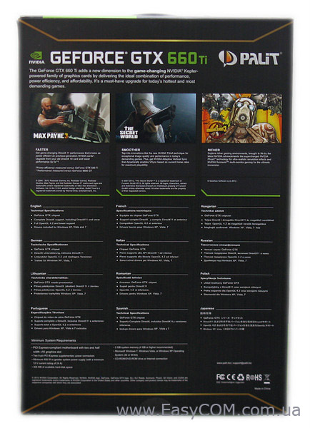 Palit GeForce GTX 660 Ti JetStream box rear