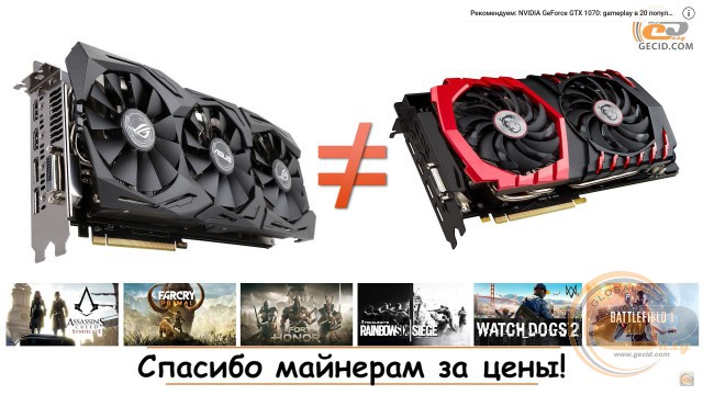 radeon rx 580 vs geforce gtx 1070