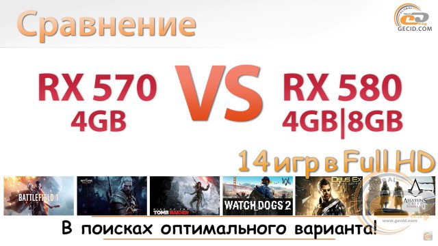 radeon rx 580 vs radeon rx 570