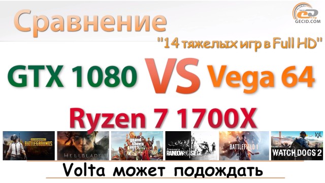 Radeon RX Vega 64 vs GeForce GTX 1080