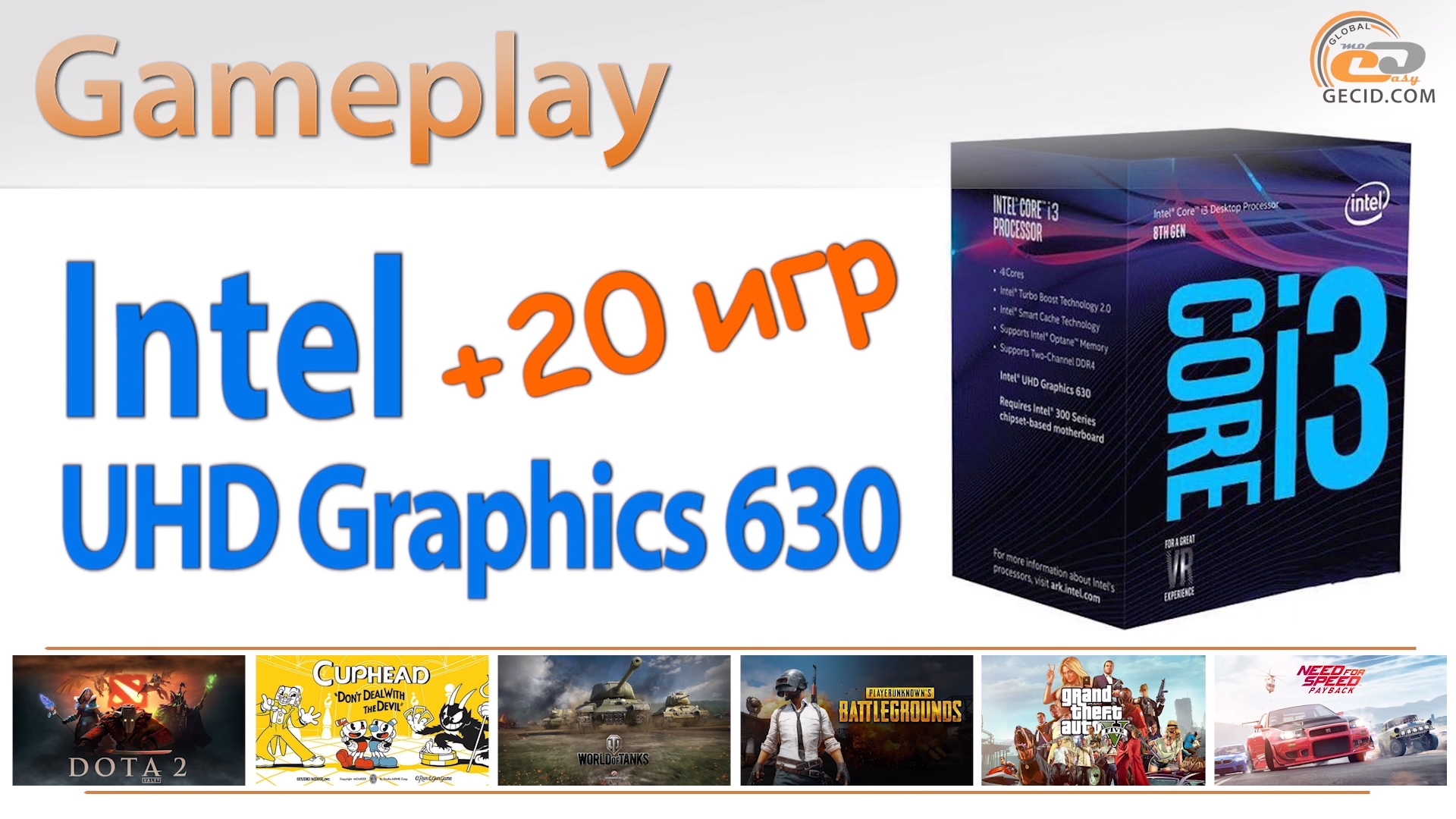 intel hd graphics 630 update