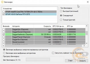 ASUS ROG STRIX GeForce RTX 2070 Advanced edition