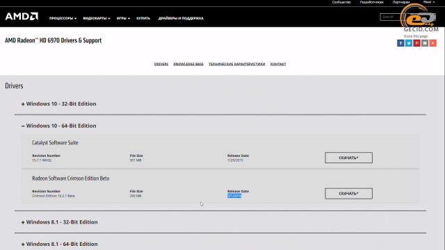 AMD Radeon HD 6970