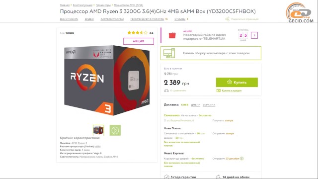 Radeon Vega 8