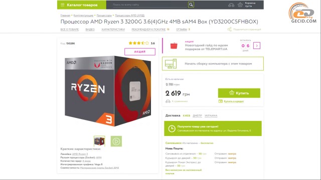 Radeon Vega 8