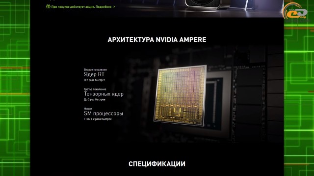 NVIDIA GeForce RTX 3090