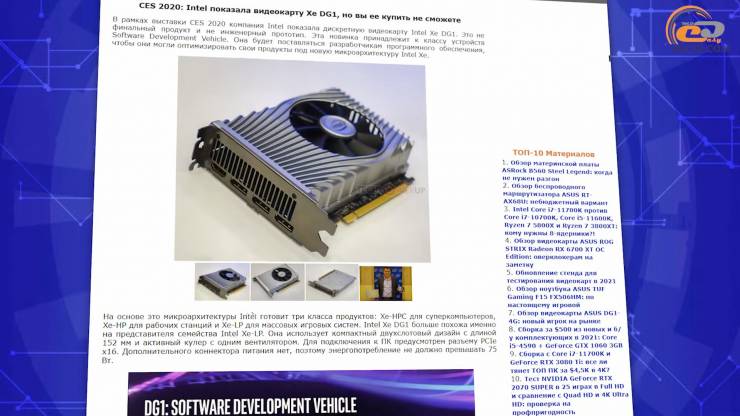 ASUS DG1-4G