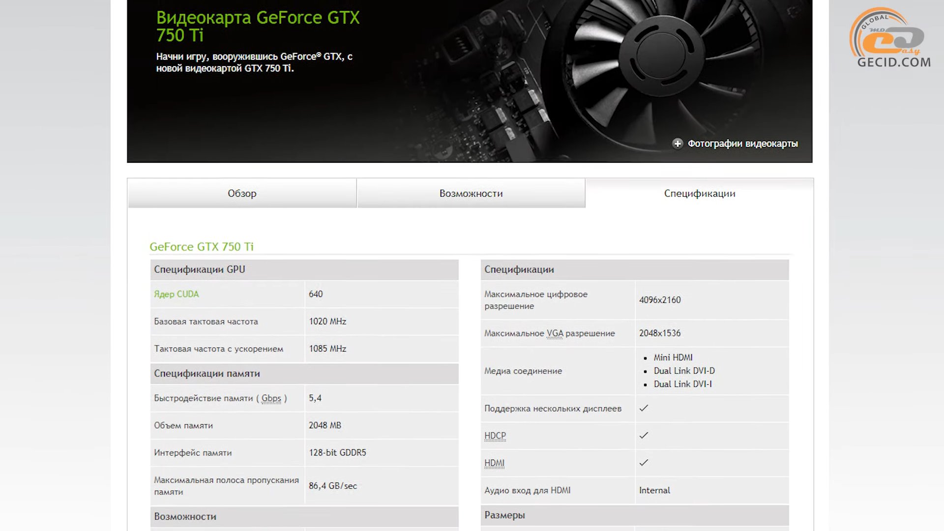 Gtx 750 сравнение. Сравнение видеокарт 750 и 750ti. GTX 750 ti какого года. GTX 750 ti 4gb Бишкек. GTX 750 GPU обвязка элементами.