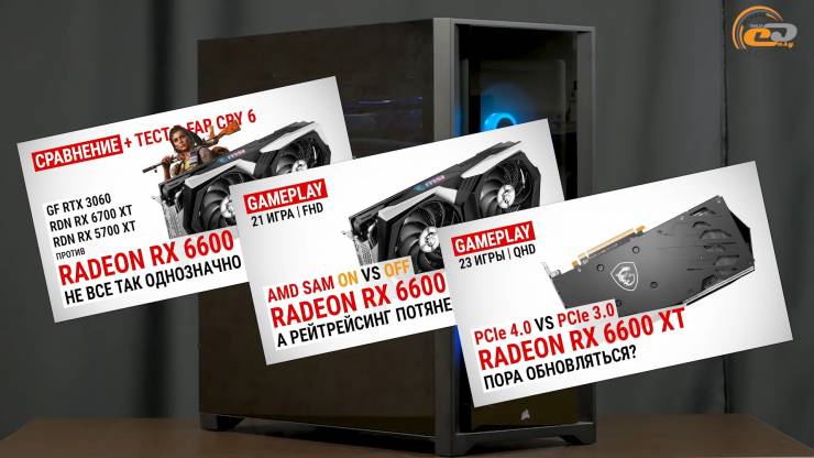 Radeon RX 6600 XT