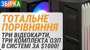Порівняння GeForce RTX 2060 12GB з RTX 3060 та Radeon RX 6650 XT у збірці за $1000